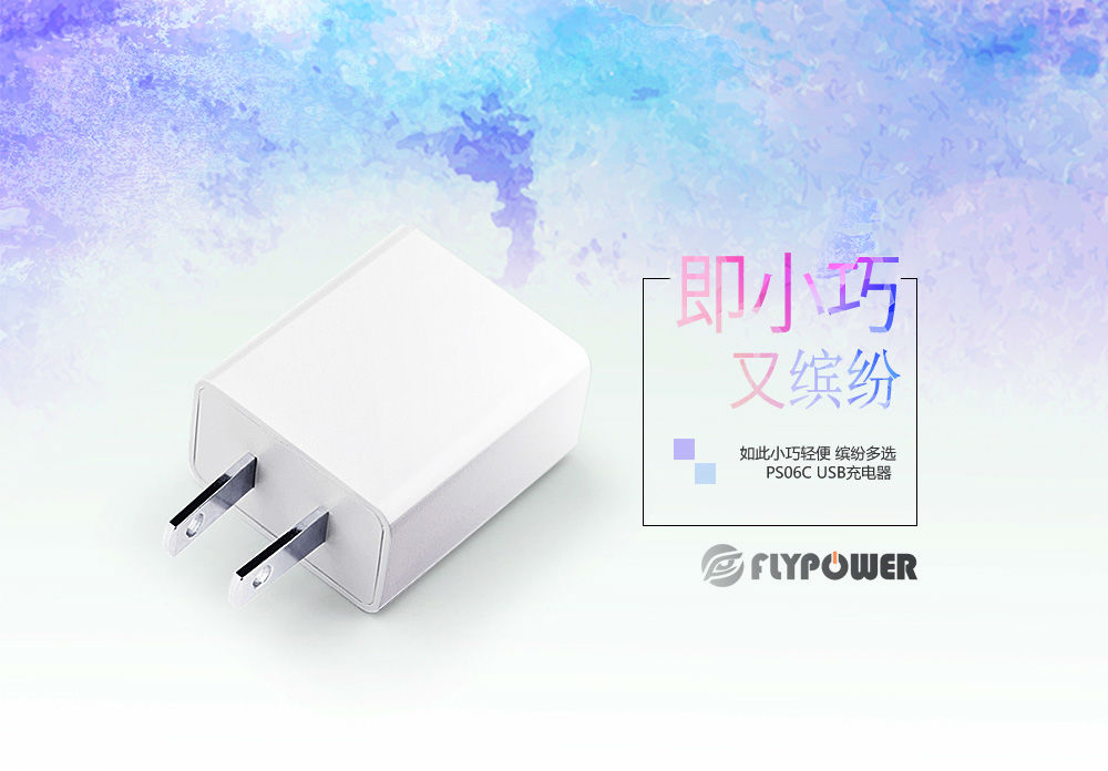 5V1.2A 美規(guī)USB充電器