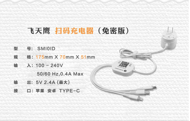 酒店共享充電線