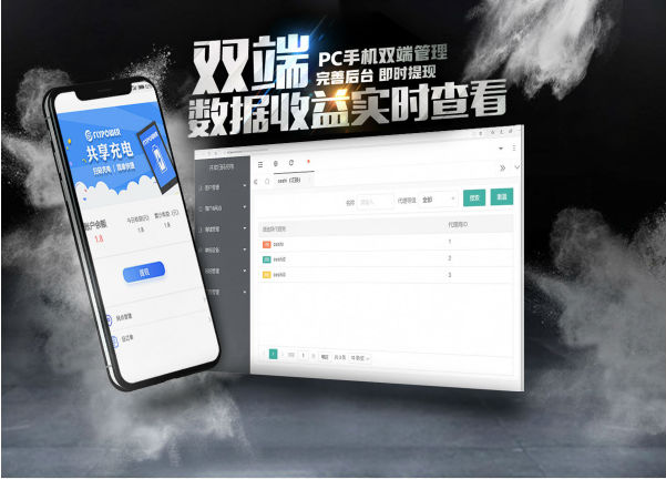 酒店共享充電線