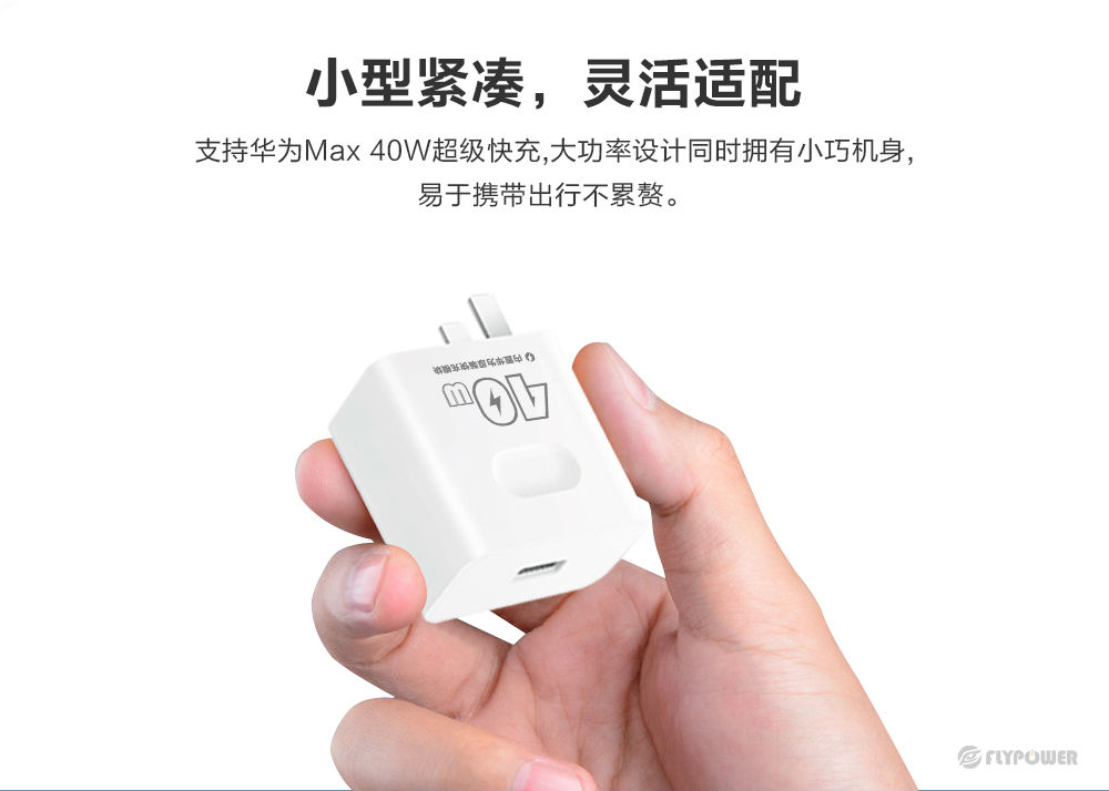USB 充電器
