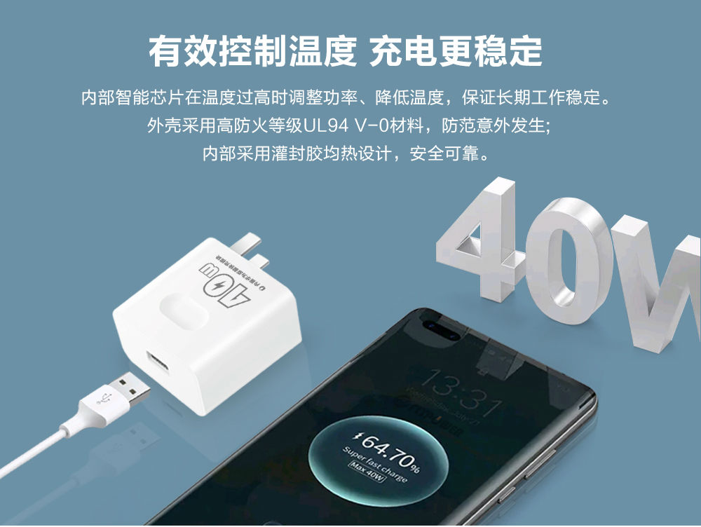 40W USB 華為超級快充充電器