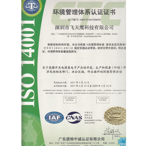 ISO:14001證書(shū) ISO:14001證書(shū)