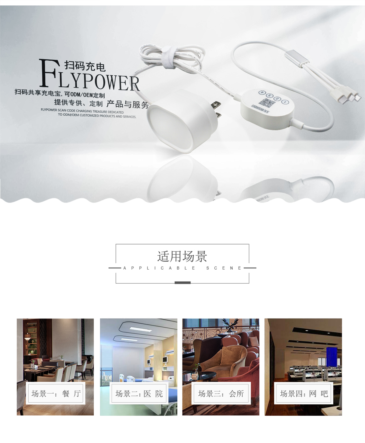 共享充電器解決旅途中的缺電尷尬