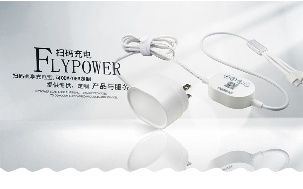 邊上班邊做副業(yè)？不如試一下共享充電器