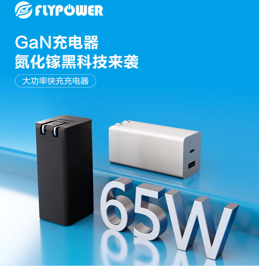 這款65W電源適配器，OPPO Watch的終身伴侶