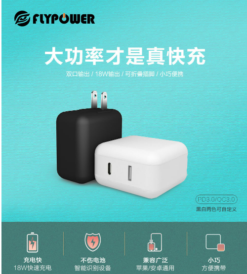 iPhone12可以用第三方的PD電源適配器嗎?——飛天鷹