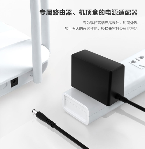 業(yè)內(nèi)首款：機(jī)頂盒、路由器專(zhuān)用的電源適配器