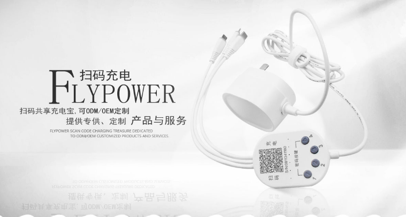 飛天鷹共享充電線生產(chǎn)廠家的怎么樣？值得投資嗎？