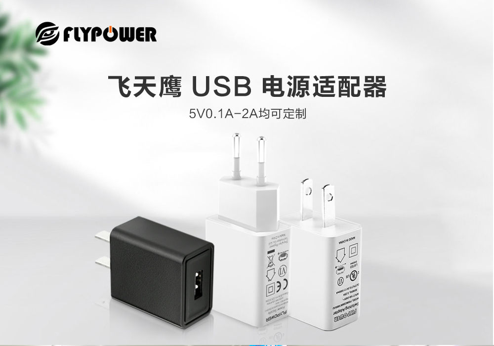 5V2A電源適配器，家里小物件的好幫手