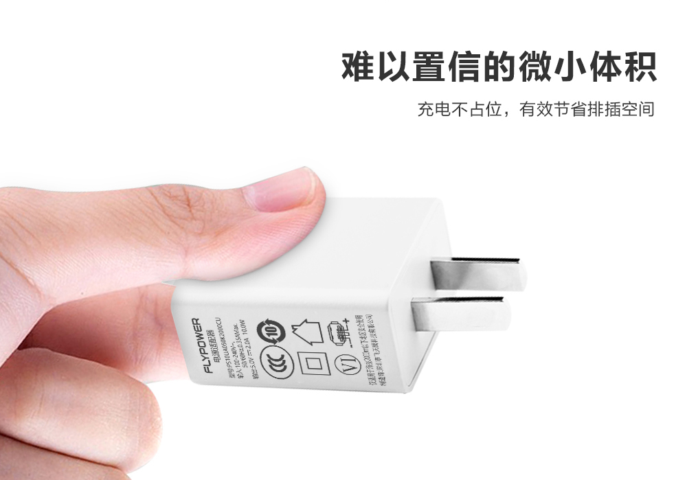 飛天鷹5V1A電源適配器，支持免費(fèi)拿樣