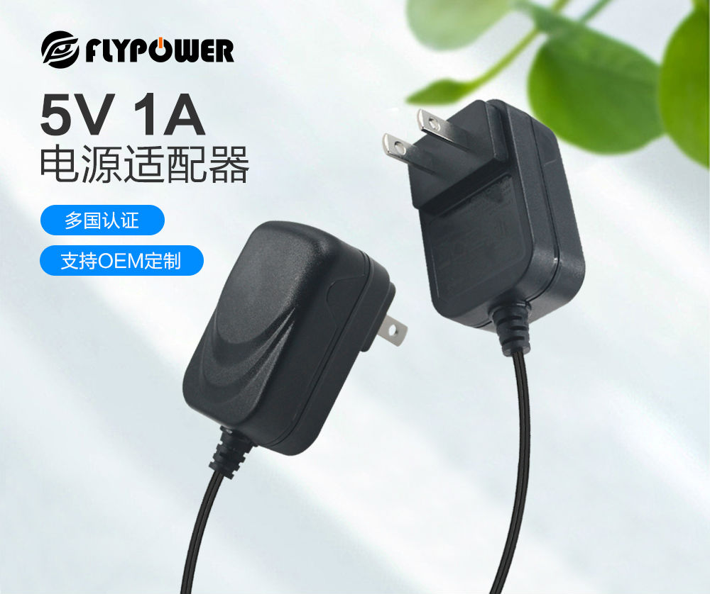 飛天鷹5V1A帶線電源適配器線長1.5m，可按要求定制